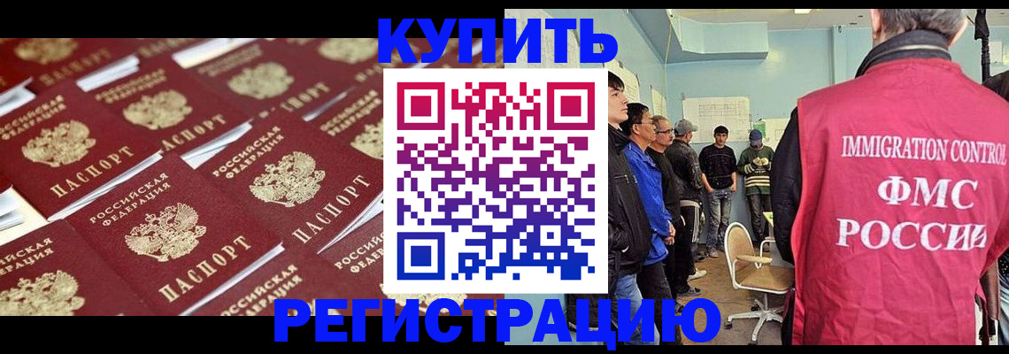 прописка в Карачеве