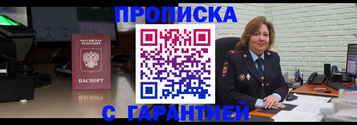 прописка поиск в Карачеве