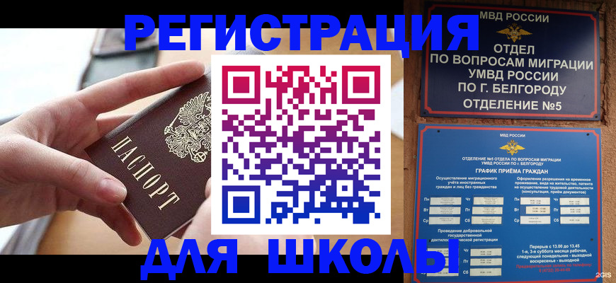 миграционный учет в Карачеве