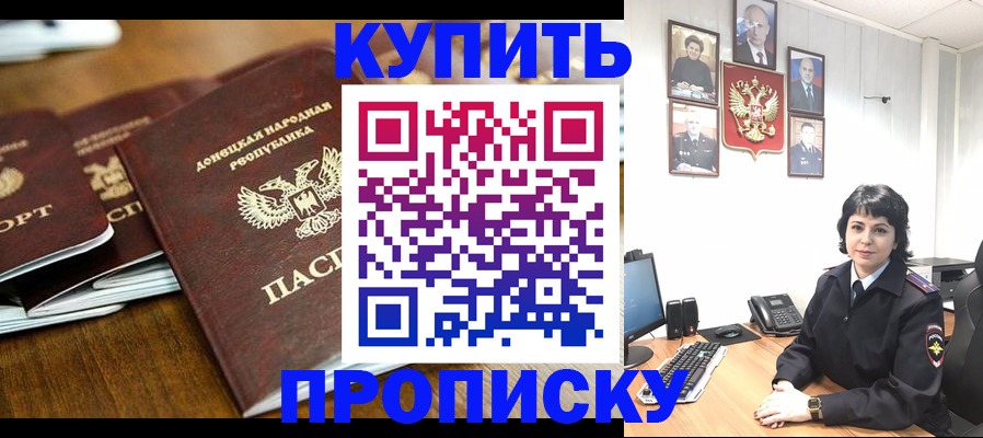 временная регистрация для школы в Карачеве