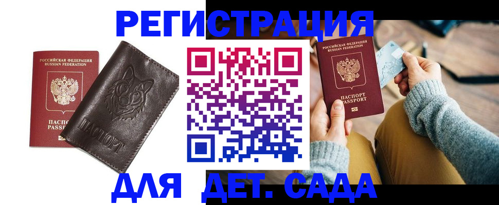 прописка для работы в Карачеве