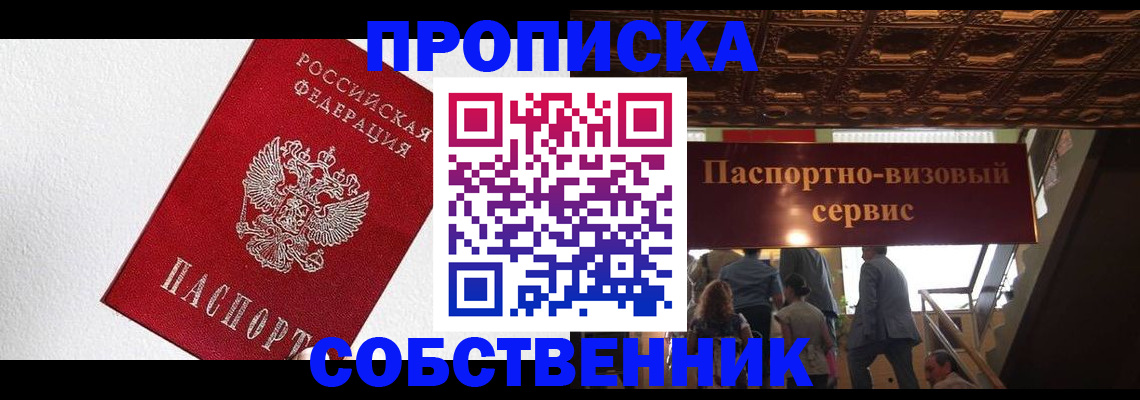 временная регистрация для школы в Карачеве