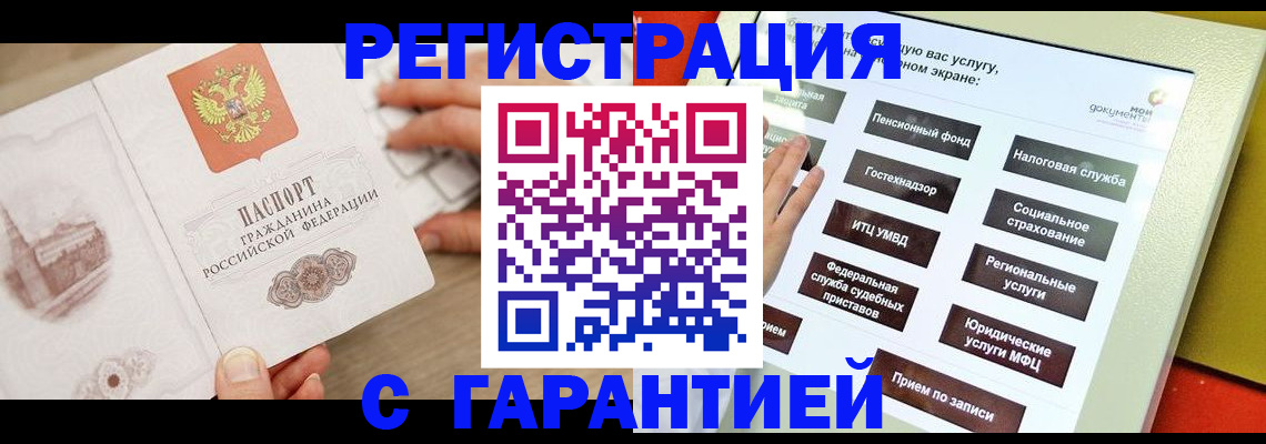 временная регистрация для всех в Карачеве